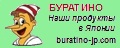 http://buratino-jp.com/