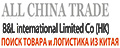 http://allchinatrade.com