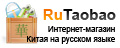 http://rutaobao.com/